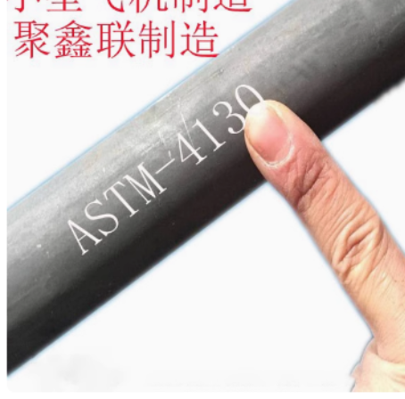 三门峡30CrMo （美标ASTM 4130 ）